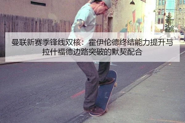 man-lian-xin-sai-ji-feng-xian-shuang-he-huo-yi-lun-de-zhong-jie-neng-li-ti-sheng-yu-la-shen-fu-de-bian-lu-tu-po-de-mo-3-352.jpg