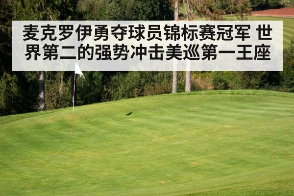 golf course green